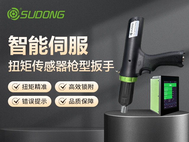 智能拧紧技术在新能源汽车产线的实际运用！